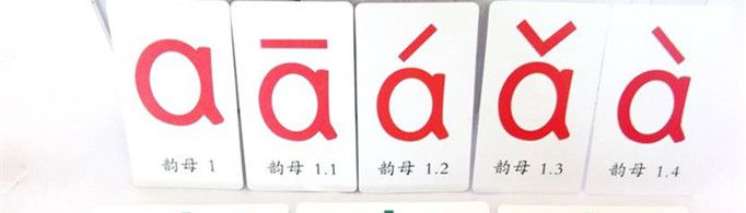 拼音的音节是指什么？