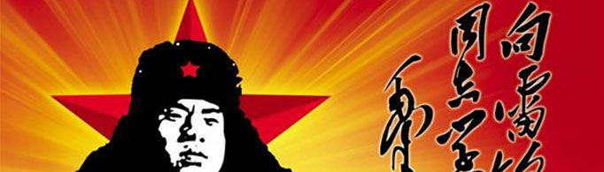 雷锋精神是什么？