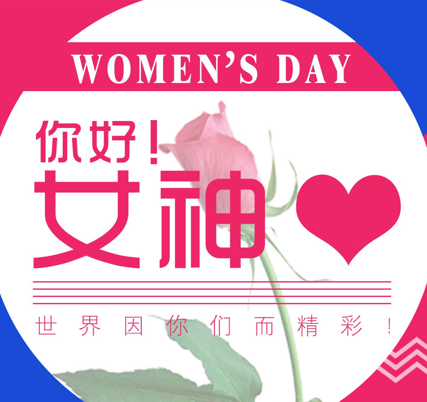 女神节是几月几号?