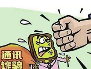 接到诈骗电话，按特定按键后会感染病毒吗？