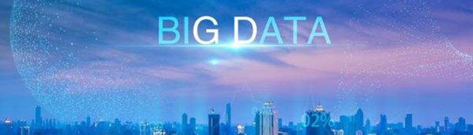 大数据是什么意思？