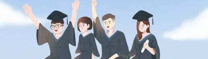 高职本科是什么学历？