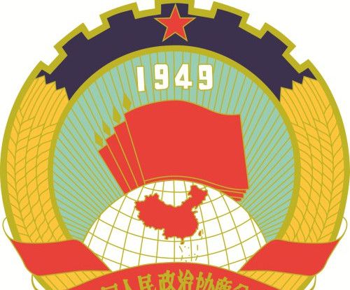 政治协商会议几年一次？
