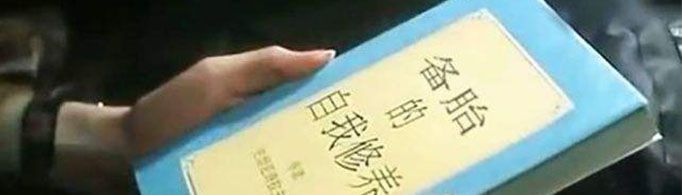 备胎是什么意思？