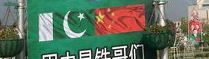 巴铁是什么意思？