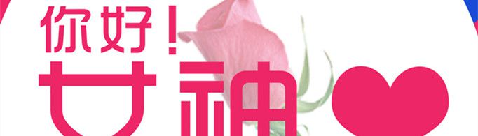 3月7日为什么是女神节？