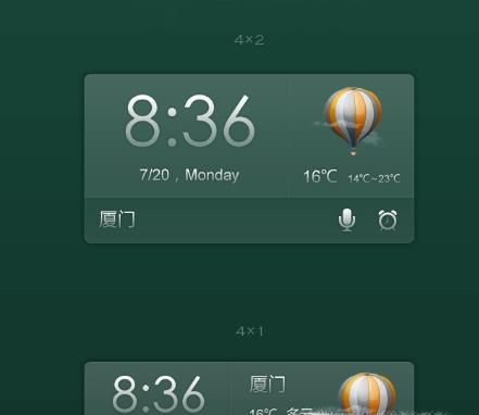 教你手机屏幕背景没有显示时间和天气怎么弄回来