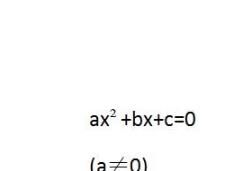 如何用配方法解方程