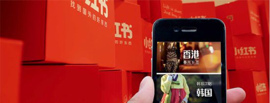 小红书是什么？