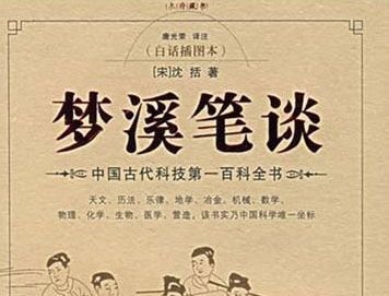 中国第一部科普作品是什么？