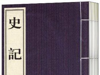 中国第一部纪传体通史是什么？