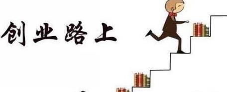 如何选择有前途的手艺