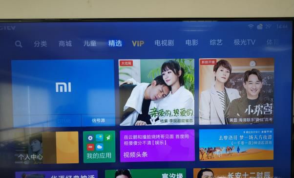 网络电视怎么看电视台