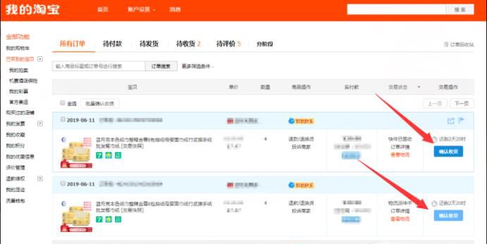 怎样增加淘宝淘气值