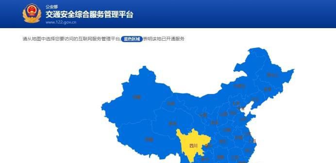 驾驶证科一成绩查询