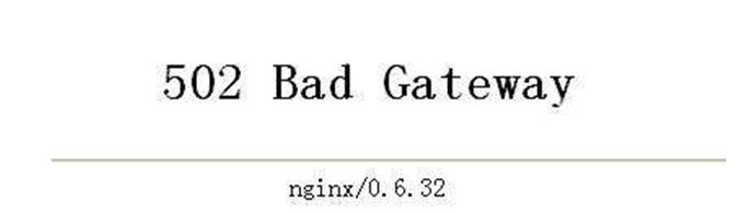 502 Bad Gateway是什么意思？