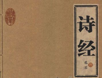 中国第一部诗歌总集是什么？