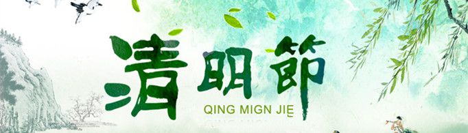 为什么说清明节是古代的植树节？