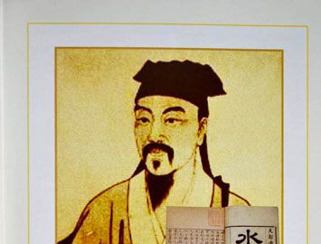 中国第一部水文地理专著是什么？