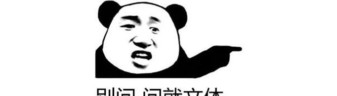 开花是什么梗？