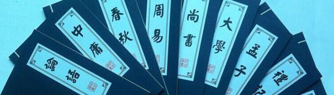 四书五经是指哪些著作？