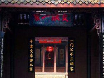 千古文章四大家是指哪些人?