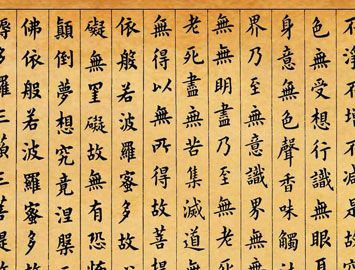 楷书四大家是指哪些人?