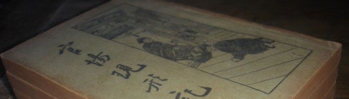 晚清四大谴责小说是哪些?