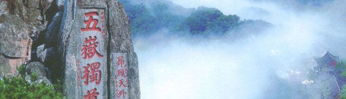 泰山四大奇观是指什么?