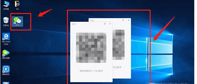 电脑上如何微信双开（多开）