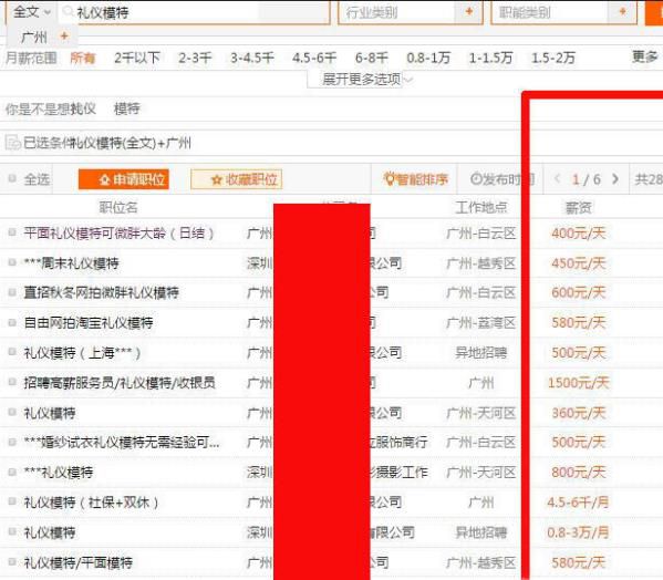 【亲身经历揭秘】兼职模特招聘是真的吗？