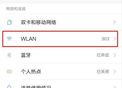 vivo手机中查看WiFi密码的方法