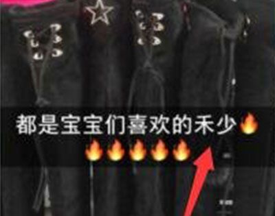 快手禾少是什么意思？