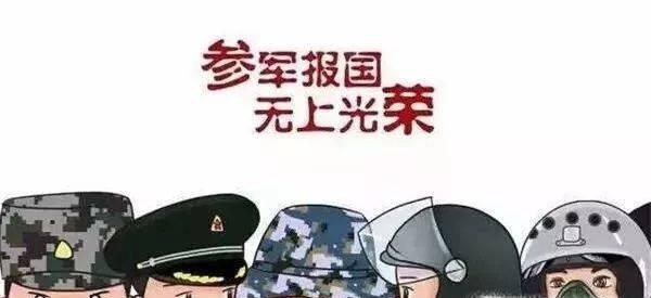 2019年全国征兵怎么网上报名 网上填报步骤