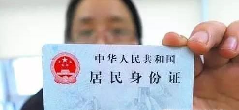 北京身份证丢失补办指南