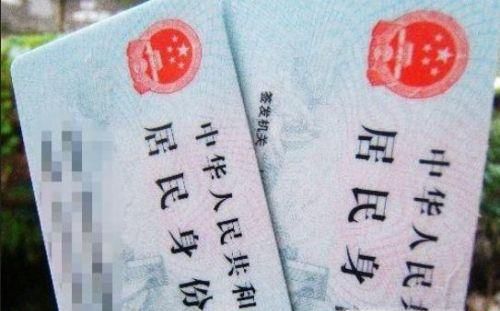 居民身份证到期换证指南