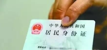 如何补办居民身份证?