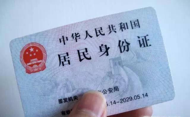 北京身份证到期换证指南