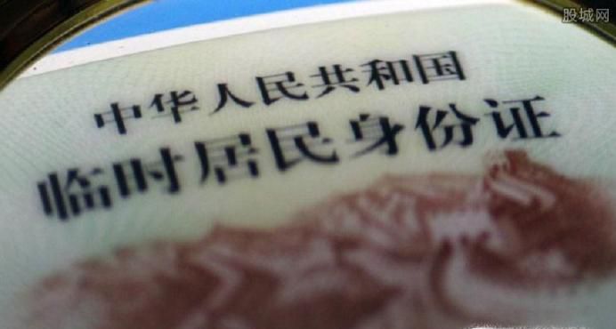 北京临时身份证办理指南