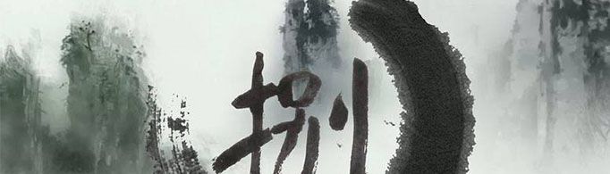 汉字大写数字的由来是怎样的？