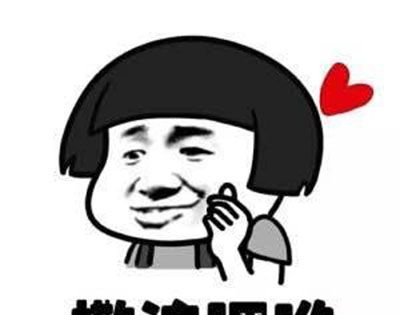 撒浪嘿呦是什么意思？