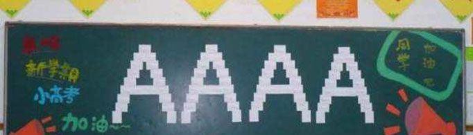 小高考是什么意思?