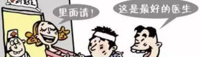 莆田系医院是什么意思?