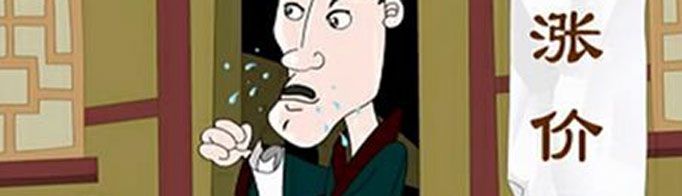 “洛阳纸贵”由什么典故而来?