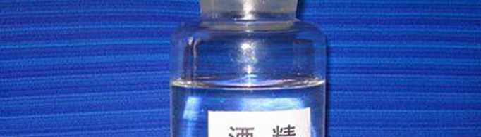 为什么纯酒精不能杀菌?