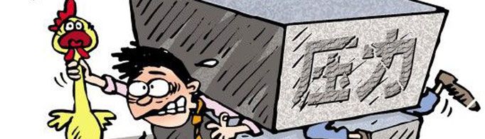 “齐加尼克效应”是什么意思？