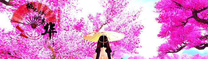 桃之夭夭，灼灼其华是什么意思？