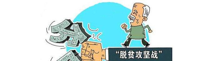 脱贫攻坚五个一是什么?