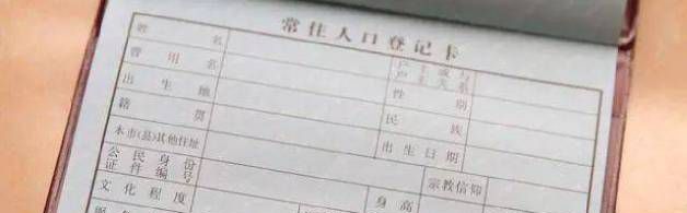 籍贯是什么意思怎么填？