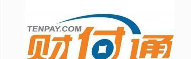 财付通为什么自动扣费？